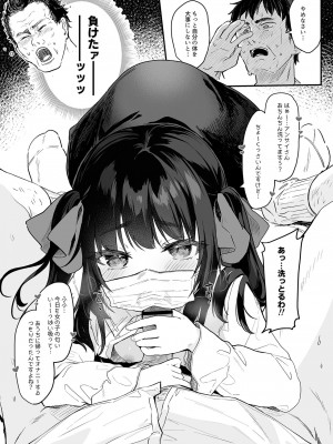 [毛玉牛乳 (玉之けだま)] 全部君のせいだ。総集編 EXTRA [DL版]_037