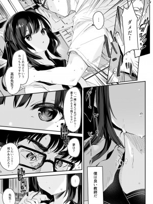 [毛玉牛乳 (玉之けだま)] 全部君のせいだ。総集編 EXTRA [DL版]_019