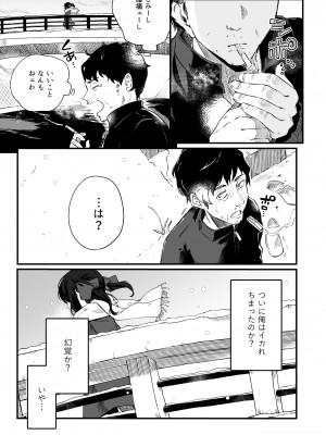 [毛玉牛乳 (玉之けだま)] 全部君のせいだ。総集編 EXTRA [DL版]_124
