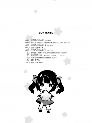 [毛玉牛乳 (玉之けだま)] 全部君のせいだ。総集編 EXTRA [DL版]_013