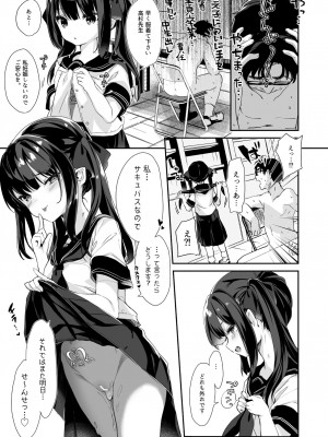 [毛玉牛乳 (玉之けだま)] 全部君のせいだ。総集編 EXTRA [DL版]_033