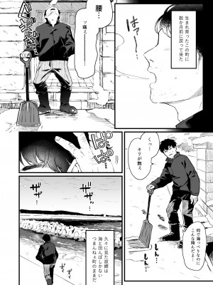 [毛玉牛乳 (玉之けだま)] 全部君のせいだ。総集編 EXTRA [DL版]_121