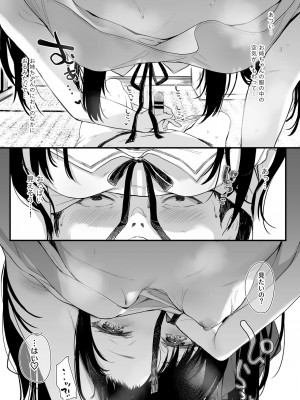 [毛玉牛乳 (玉之けだま)] 全部君のせいだ。総集編 EXTRA [DL版]_096