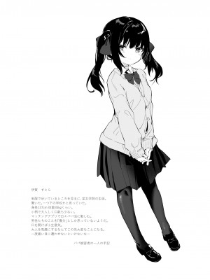 [毛玉牛乳 (玉之けだま)] 全部君のせいだ。総集編 EXTRA [DL版]_048