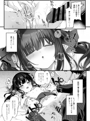 [毛玉牛乳 (玉之けだま)] 全部君のせいだ。総集編 EXTRA [DL版]_152