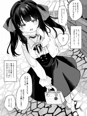 [毛玉牛乳 (玉之けだま)] 全部君のせいだ。総集編 EXTRA [DL版]_035
