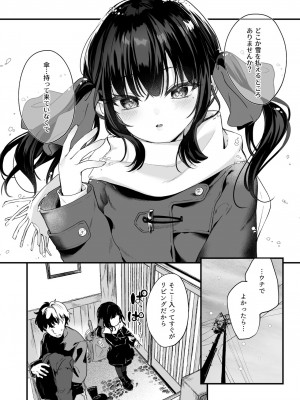 [毛玉牛乳 (玉之けだま)] 全部君のせいだ。総集編 EXTRA [DL版]_127