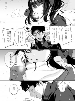 [毛玉牛乳 (玉之けだま)] 全部君のせいだ。総集編 EXTRA [DL版]_126