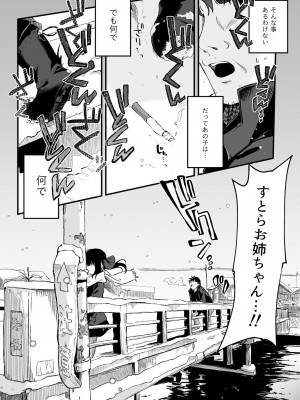 [毛玉牛乳 (玉之けだま)] 全部君のせいだ。総集編 EXTRA [DL版]_125
