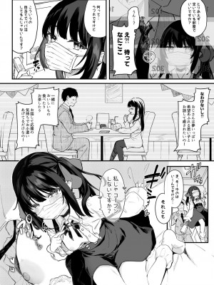 [毛玉牛乳 (玉之けだま)] 全部君のせいだ。総集編 EXTRA [DL版]_036