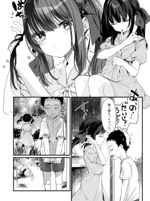 [毛玉牛乳 (玉之けだま)] 全部君のせいだ。総集編 EXTRA [DL版]_089