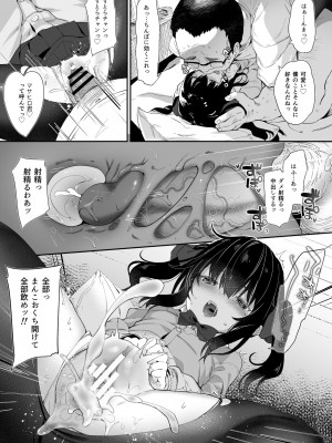 [毛玉牛乳 (玉之けだま)] 全部君のせいだ。総集編 EXTRA [DL版]_057