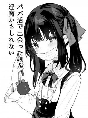 [毛玉牛乳 (玉之けだま)] 全部君のせいだ。総集編 EXTRA [DL版]_034