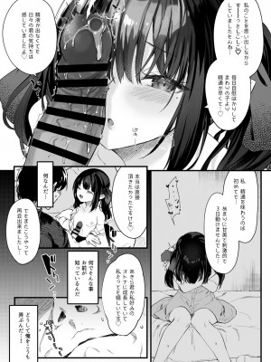 [毛玉牛乳 (玉之けだま)] 全部君のせいだ。総集編 EXTRA [DL版]_144