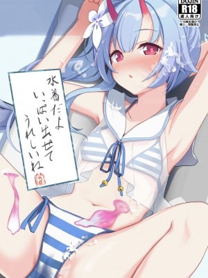 [みるくプリン (ジャムしぃ)] 水着だよいっぱい出せてうれしいね (ブルーアーカイブ)