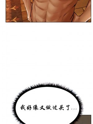 [ERO404 & Yoan & Oh gok Jeon do sa] Milf Hunting in Another World (1-12) [asas78自己随便翻的]_124
