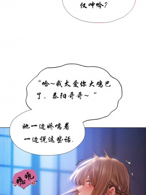 [ERO404 & Yoan & Oh gok Jeon do sa] Milf Hunting in Another World (1-12) [asas78自己随便翻的]_051