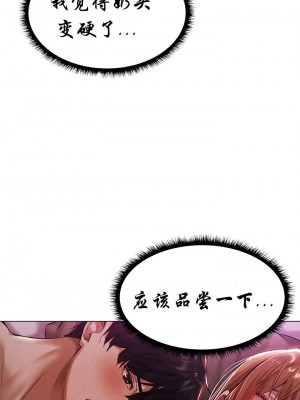 [ERO404 & Yoan & Oh gok Jeon do sa] Milf Hunting in Another World (1-12) [asas78自己随便翻的]_023