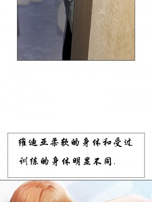 [ERO404 & Yoan & Oh gok Jeon do sa] Milf Hunting in Another World (1-12) [asas78自己随便翻的]_053