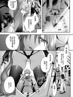 [聖華快楽書店 (エルトリア、るりまる)] 闇堕ちシスターの丸呑み快楽汚染～NTRしにくるやつ全員丸呑みすれば私の勝ちだよね♪～ [中国翻訳]_18
