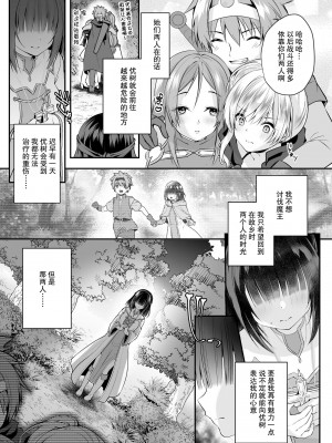 [聖華快楽書店 (エルトリア、るりまる)] 闇堕ちシスターの丸呑み快楽汚染～NTRしにくるやつ全員丸呑みすれば私の勝ちだよね♪～ [中国翻訳]_05