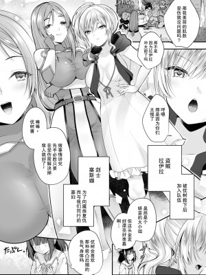 [聖華快楽書店 (エルトリア、るりまる)] 闇堕ちシスターの丸呑み快楽汚染～NTRしにくるやつ全員丸呑みすれば私の勝ちだよね♪～ [中国翻訳]_04