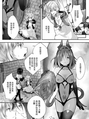 [聖華快楽書店 (エルトリア、るりまる)] 闇堕ちシスターの丸呑み快楽汚染～NTRしにくるやつ全員丸呑みすれば私の勝ちだよね♪～ [中国翻訳]_12