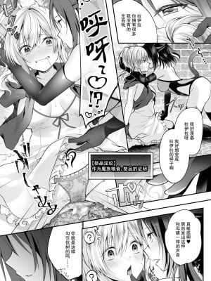 [聖華快楽書店 (エルトリア、るりまる)] 闇堕ちシスターの丸呑み快楽汚染～NTRしにくるやつ全員丸呑みすれば私の勝ちだよね♪～ [中国翻訳]_13