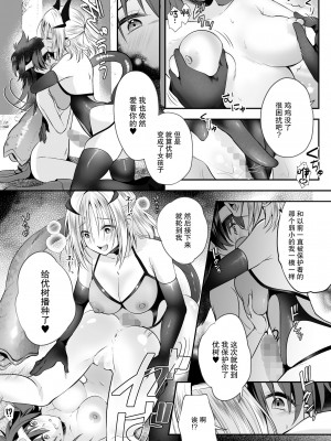 [聖華快楽書店 (エルトリア、るりまる)] 闇堕ちシスターの丸呑み快楽汚染～NTRしにくるやつ全員丸呑みすれば私の勝ちだよね♪～ [中国翻訳]_26