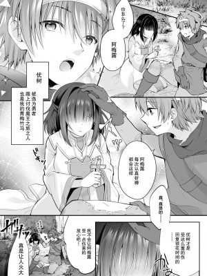 [聖華快楽書店 (エルトリア、るりまる)] 闇堕ちシスターの丸呑み快楽汚染～NTRしにくるやつ全員丸呑みすれば私の勝ちだよね♪～ [中国翻訳]_03