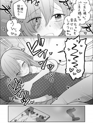 [CrowView] ブルー赤ちゃんIN部 (ブルーアーカイブ)_053