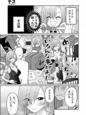 [CrowView] ブルー赤ちゃんIN部 (ブルーアーカイブ)_050