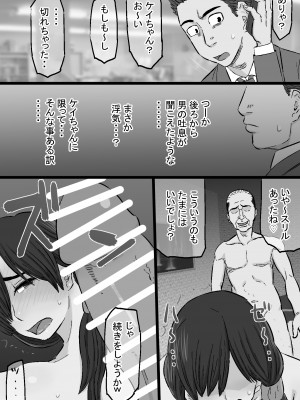 [金珠狼] 染色妻～地味で巨乳な主婦がドスケベひひじじいの色に染まるまで～ [DL版]_206