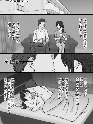 [金珠狼] 染色妻～地味で巨乳な主婦がドスケベひひじじいの色に染まるまで～ [DL版]_174