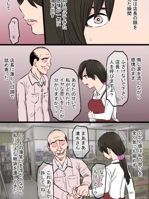 [金珠狼] 染色妻～地味で巨乳な主婦がドスケベひひじじいの色に染まるまで～ [DL版]_037