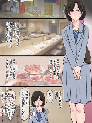 [金珠狼] 染色妻～地味で巨乳な主婦がドスケベひひじじいの色に染まるまで～ [DL版]_010