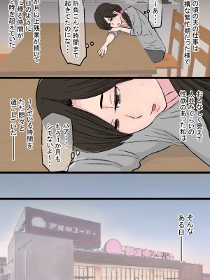 [金珠狼] 染色妻～地味で巨乳な主婦がドスケベひひじじいの色に染まるまで～ [DL版]_007