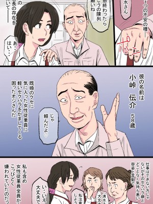 [金珠狼] 染色妻～地味で巨乳な主婦がドスケベひひじじいの色に染まるまで～ [DL版]_004