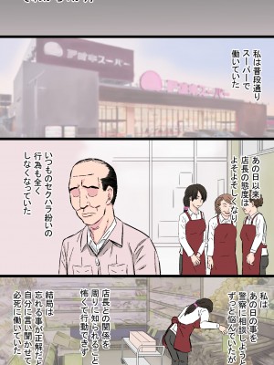[金珠狼] 染色妻～地味で巨乳な主婦がドスケベひひじじいの色に染まるまで～ [DL版]_033