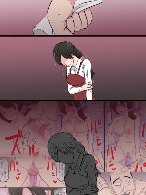 [金珠狼] 染色妻～地味で巨乳な主婦がドスケベひひじじいの色に染まるまで～ [DL版]_109