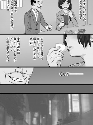 [金珠狼] 染色妻～地味で巨乳な主婦がドスケベひひじじいの色に染まるまで～ [DL版]_151