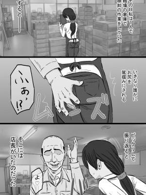[金珠狼] 染色妻～地味で巨乳な主婦がドスケベひひじじいの色に染まるまで～ [DL版]_176