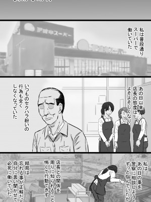 [金珠狼] 染色妻～地味で巨乳な主婦がドスケベひひじじいの色に染まるまで～ [DL版]_173
