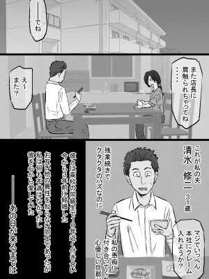 [金珠狼] 染色妻～地味で巨乳な主婦がドスケベひひじじいの色に染まるまで～ [DL版]_145