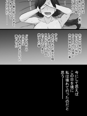 [金珠狼] 染色妻～地味で巨乳な主婦がドスケベひひじじいの色に染まるまで～ [DL版]_172