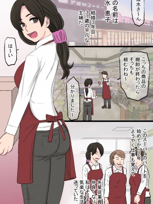 [金珠狼] 染色妻～地味で巨乳な主婦がドスケベひひじじいの色に染まるまで～ [DL版]_003