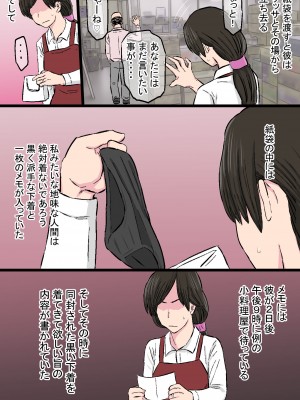 [金珠狼] 染色妻～地味で巨乳な主婦がドスケベひひじじいの色に染まるまで～ [DL版]_038