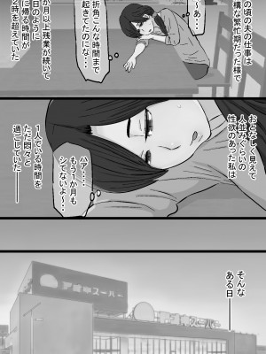 [金珠狼] 染色妻～地味で巨乳な主婦がドスケベひひじじいの色に染まるまで～ [DL版]_147