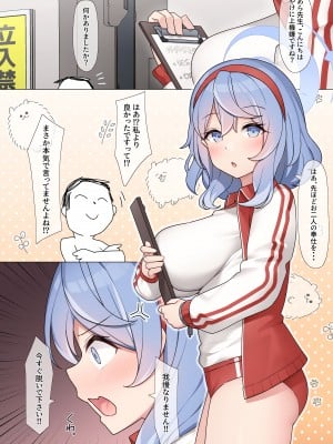 [ひげどころ (あらぴ)] シャーレ奉仕部活動記録2-ハスミ・ユウカ・アコ編- (ブルーアーカイブ)_13