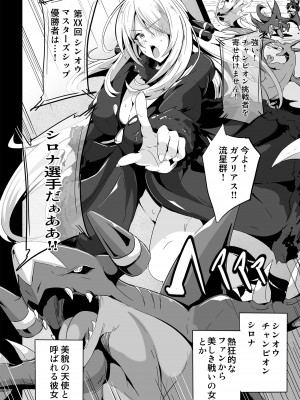 [4k製作所 (かカカカ)] シロナさんはなんかこう…とても残念でエッチです (ポケットモンスター) [DL版]_04